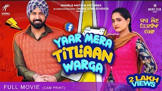 yaar mera titliyan warga full movie  punjabi movie  gippy grewal  tanu grewal [upl. by Piers]