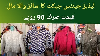 Ladies Gents Size Wali jacket Sirf 90 Rupe  Jacket Wholesale  Sher Shah  Karachi Man [upl. by Andrej]