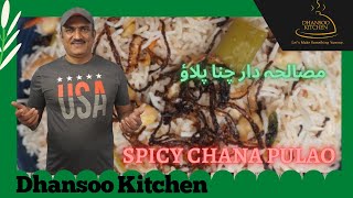 Spicy Chana Pulao  Chana Pulao  Chickpeas Pulao  Easy Recipe by Dhansoo Kitchen  Dhansoo Kitchen [upl. by Vinson]