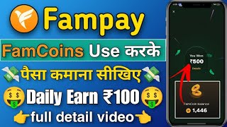 Fampay New Update  How To Use Fampay Coins For Earn Money 🤑 Fampay Se paise kaise kamaye ₹100💸 [upl. by Leunamne]