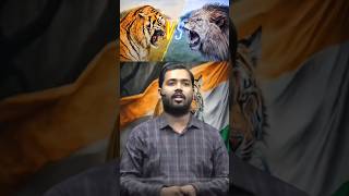 Lion🦁VS Tiger🐯।Who is more Powerful💪liontigerkhansirwildlifewildanimalsanimalshuntingshorts [upl. by Anrapa]