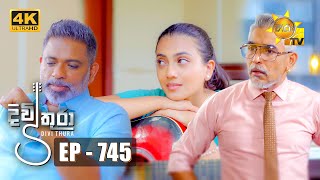 Divithura  දිවිතුරා  Episode 745  20240301  Hiru TV [upl. by Eceryt234]