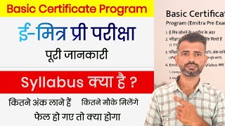 Emitra Pre Exam Basic Certificate Program Full information Syllabus Passing Mark Exam Time [upl. by Jelle]