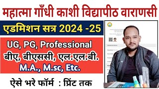 MGKVP Entrance Exam 2024 Form Kaise Bhare  MGKVP Admission 2024 Online Form Kaise Bhare [upl. by Hedveh]