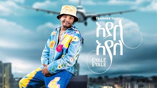 Taminike Tamu  Eyale Eyale  ታሚኒኬ ታሙ  እያለ እያለ  New Ethiopian Music 2024 Official Video [upl. by Kristofor]