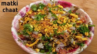 Healthy matki chaat mothbean chaatsprouts chaattaste on demand [upl. by Nylodnarb479]