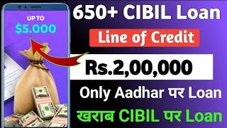 Low CIBIL Score👇🙄 Mein Loan mil jaega download now description link [upl. by Okikuy]