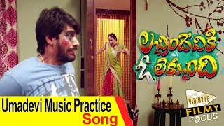 Lachimdeviki O Lekkundi Movie  Umadevi Music Practice Song Trailer  Naveen Chandra  Lavanya [upl. by Beverle]