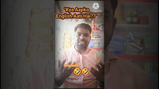 Wow Nice English speaking 🫣🤣 shorts comedy funnyvideo ytshorts funny youtubeshorts english [upl. by Suirtemid64]