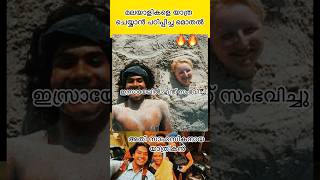 Hitchhiking nomad എന്ന Vloger ക്ക് എന്താണ് സംഭവിച്ചത്😓🔥hitchhikingviralvideos shortvideos [upl. by Bain]