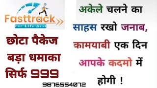 ऑनलाइन औरऑफलाइन बिजनेस घर बैठे दिन का 1000से 1500 अर्न करेंviralvideo onlain inkamshorat [upl. by Yllas489]