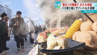 さっぽろ雪まつり４年ぶりに全面開幕 雪像だけでなくグルメを楽しむ人も ホテルは満室 札幌市 [upl. by Derick]