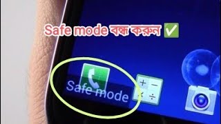 Phone safe mode problem 2024 ✅ Download App Disabled In Safe Mode safe mode বন্ধ করুন [upl. by Eustis933]