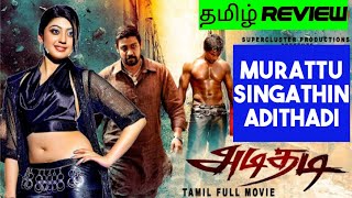 Murattu singathin adithadi 2024 Movie Review Tamil  murattu singathin adithadi Tamil Review [upl. by Arymat]