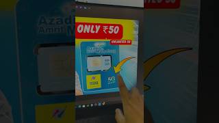 BSNL New 5G Ready Sim 2024  Only ₹50 amp 1 Month Free shorts shortsvideo bsnl [upl. by Nace]