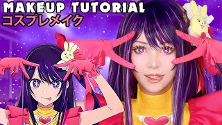 ☆ Ai Hoshino Cosplay Makeup Tutorial Oshi no Ko 推しの子 ☆ [upl. by Mishaan]