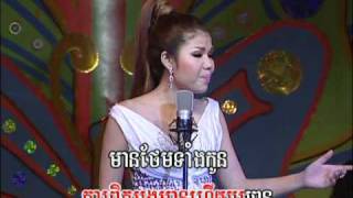 អូនជាស្នេហ៍ទីប៉ុន្មាន [upl. by Ellenehc24]