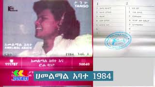 ሐመልማል አባተ 1984 አልበም  Hamelmale Abate 1984 Album Ethiopian music [upl. by Nedearb648]