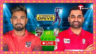 Live  Comilla Victorians vs Fortune Barishal Final  Straight Drive  BPL 2024  T Sports [upl. by Hutson]