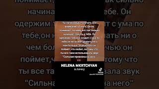 ЭКСТРАСЕНС ПАРАПСИХОЛОГ ЯСНОВИДЯЩАЯ ВЕДИЧЕСКИЙ АСТРОЛОГ HELENA MKRTCHYAN 37494118289 [upl. by Irrabaj]