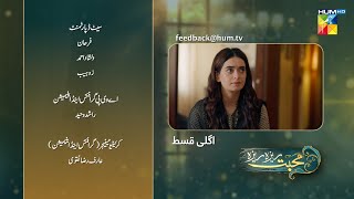 Mohabbat Reza Reza  Episode 36 Teaser  26th November 2024  Mirza Zain Baig amp Minsa Malik  HUM TV [upl. by Dnivra]