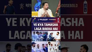 YE KYA TAMASHA LAGA RAKHA HAI  ROHIT VS VIRAT rohitsharma viratkohli [upl. by Aileno171]