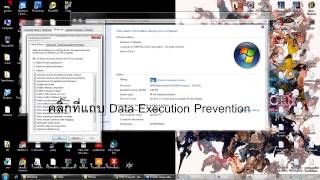 การ Add Data Execution Prevention HD [upl. by Nemsaj]