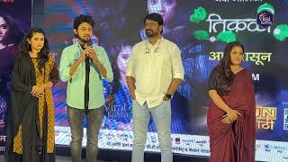 “तिकळी “ Press conference  Sun Marathi  Kiran mane Parth ghatgePooja Thombare  viral katta [upl. by Arotak]