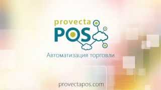 ProvectaPOS [upl. by Aterg]