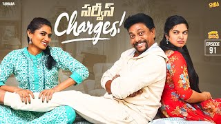 Service Charges  Family Bandi Telugu Web Series Ep  91  Hara Srinivas  Chill Stories [upl. by Dreda]