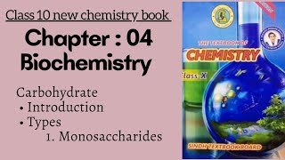 Ch 4 BIOCHEMISTRY  Carbohydrate intro Monosaccharides  class 10 new chemistry book  Sindh board [upl. by Xenos]