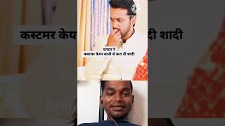 Customer care wali funnyshorts reaction [upl. by Ong226]