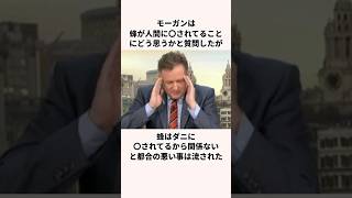 「ヴィーガン特化型ひろゆき」ピアーズ・モーガンについての雑学 [upl. by Elna]