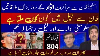 Hamid Meer Revealed the Truth about IMRAN KHAN  Hamid Meer Interview in Kamran Khan Show  News [upl. by Meriel]