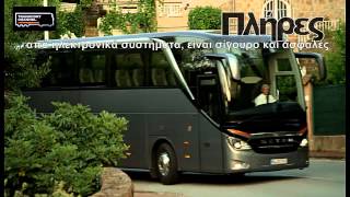 New Setra TopClass 500 [upl. by Willis]