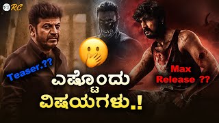 KFI Latest UPDATES  Max  Bagheera  Bhairathi Ranagal  Review Corner [upl. by Bain]