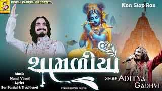 Aditya Gadhavi  Shamaliyo  Nonstop Ras  Nonstop Krishna New Song StudioSharda [upl. by Bradeord]