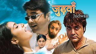 Judwaa  जुड़वाँ   Hindi Full Movie  Prasenjit  Arpita Pal  Deepankar  Shuvendu  Laboni Sarkar [upl. by Aynahs455]