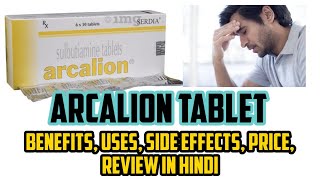 Arcalion Tablet Benefits Uses Side effects Price Review in Hindi  Sulbutiamine Tablets [upl. by Merta]