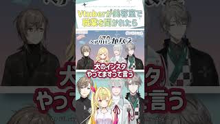 Vtuberが美容室で職業を聞かれたら【切り抜き叶星川サラ弦月藤士郎星川サラ にじココネ  ENG SUB 】 にじさんじ 叶 にじさんじ切り抜き shorts [upl. by Romeo705]