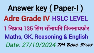 Answer Key  Adre Grade IV HSLC Level 2024  1135 QampA  GK Maths English amp Reasoning [upl. by Umberto666]