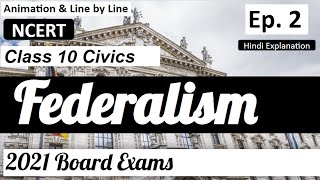 Class 10 Civics Chapter 2  Federalism in Hindi  Hindi Explanation with Animations Ep2  CBSE 2021 [upl. by Nenad835]