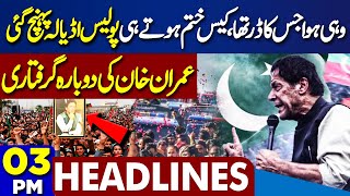 Headlines 3pm  PTI Won Reserve Seats And Nikah Case  Good News For Imran Khan  PTI Ki Suni Gai [upl. by Ocire815]