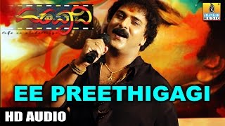 Ee Preethigagi  ಈ ಪ್ರೀತಿಗಾಗಿ  Hatavadi  Movie  SPB  Ravichandran  Radhika  Jhankar Music [upl. by Susanne]