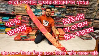 big offer 1600 TK indian khaddi Katan saree khaddi Katan saree price in bangladesh mh jewel pro [upl. by Brynn]