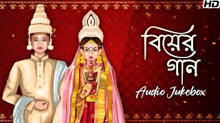 Bengali Wedding Songs বিয়ের গান   Audio Jukebox  All Trending Hits  SVF Music [upl. by Theodore]