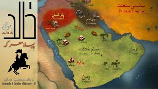 The Great Generals and Battles S01E01  Khalid ibn alWalid RA  Faisal Warraich [upl. by Ecilegna]