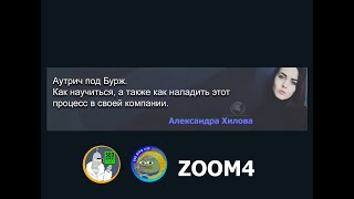 Аутрич на запад Outreach что такое аутрич и как эффективно построить процесс  Александра Хилова [upl. by Eivol]