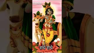 Han Mera intezar to hoga Radhe Krishna ki viral videoshotsfeed hindigaane musicsong [upl. by Edasalof]