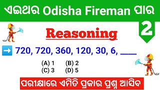 Reasoning Classes For Fireman  Reasoning Fireman  Part  2  By Tapan Sir [upl. by Powe]